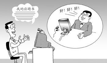 视频面试技巧及注意事项